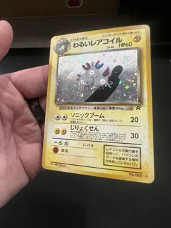 Magneton No.082 Holo Rare Japanese Pokemon Card NM Condition Massive SWIRL - Image 5