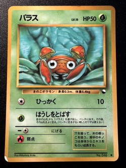 Japanese Paras Vending Series 1 Pokemon Card Glossy Rare HP - Image 1