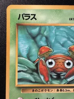 Japanese Paras Vending Series 1 Pokemon Card Glossy Rare HP - Image 3
