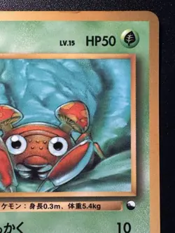 Japanese Paras Vending Series 1 Pokemon Card Glossy Rare HP - Image 4
