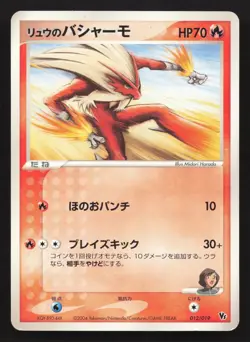 Rafe's Blaziken 012/019 Movie VS Pack Deoxys LP Japanese Pokemon Card TCG - Image 1