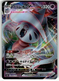 Hatterene VMAX 066/172 S12a: VSTAR Universe NM Pokemon Card TCG - Image 1