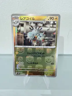 Magnemite Master Ball Holo 081/165 sv2a 2023 Pokemon Card Japanese MINT COPY - Image 1