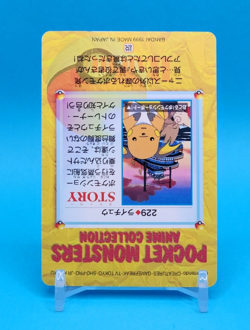 Pokemon Card Japanese - Raichu #229 - Bandai - Anime Collection - Image 4