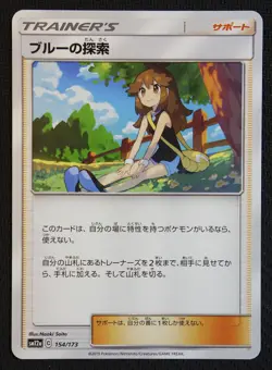 JAPANESE Pokemon Card Green's Exploration 154/173 SM12a Tag All Stars NM/M - Image 1