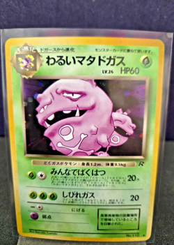 Pokemon | Dark Weezing | Japanese Rocket No. 110 Holo Rare 1997 | NM - Image 1