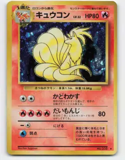 1996 Pokemon, Japanese, Base Set, #38 Ninetales, Holo Rare - Image 1
