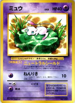 LILY MEW NO. 151 JAPANESE COROCORO COMICS LP - Image 1