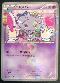 Pokemon Espurr 016/032 CP3 Pokekyun Collection 2016 Japanese Near Mint - Image 1