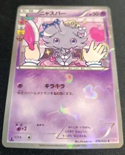 Pokemon Espurr 016/032 CP3 Pokekyun Collection 2016 Japanese Near Mint - Image 2