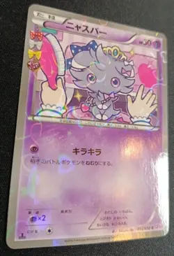 Pokemon Espurr 016/032 CP3 Pokekyun Collection 2016 Japanese Near Mint - Image 3