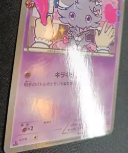 Pokemon Espurr 016/032 CP3 Pokekyun Collection 2016 Japanese Near Mint - Image 4