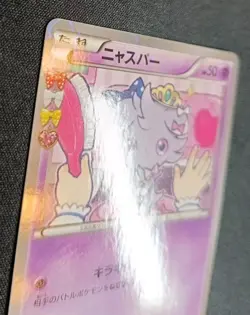 Pokemon Espurr 016/032 CP3 Pokekyun Collection 2016 Japanese Near Mint - Image 5