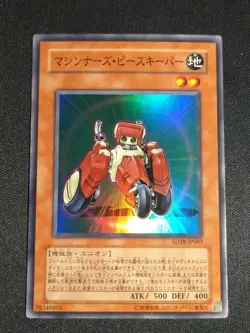 Yu-Gi-Oh! Machina Peacekeeper SD18-JP003 Super Rare NM (Japanese) - Image 1