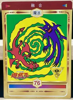 1998 TOEI YuGiOh Marusho Sticker No.76 Polymerization - Image 1