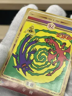 1998 TOEI YuGiOh Marusho Sticker No.76 Polymerization - Image 2