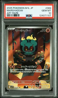 PSA 10 Marshadow AR 069/063 M1L Mega Brave 2025 Pokemon Card Japanese - Image 1