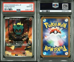 PSA 10 Marshadow AR 069/063 M1L Mega Brave 2025 Pokemon Card Japanese - Image 3