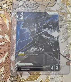 Gundam Card Game Japanese Delta Plus Alternate Art Foil GD01-006 R+ - Image 1