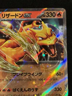 Charizard ex 006/165 Sv2a: Pokemon Card 151 Holo (Japanese) - Image 4