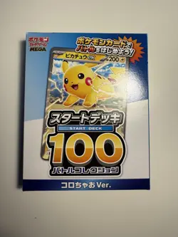 [30th Anniv. Sale] Pokemon Card Start Deck 100 Corocoro Pikachu ex OPENED - Image 1