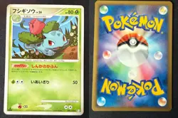 IVYSAUR 002/100 PT3 BEAT OF THE FRONTIER JAPANESE POKEMON CARD TCG LP 2009 - Image 1