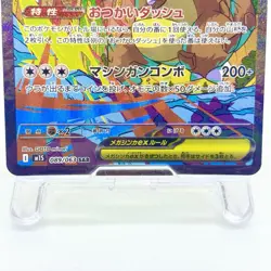 Pokemon Mega Kangaskhan EX 089/063 SAR XY M15 Japanese Full Art Holo Rare Card - Image 5