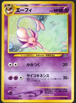 Espeon No. 196 Neo Discovery Holo Vintage 2001 Pokemon card Japanese LP/MP+ - Image 1