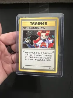 POKEMON Card TEAM ROCKET Japanese TRAINER Rocket's Sneak Attack RARE Holo NM - Image 1