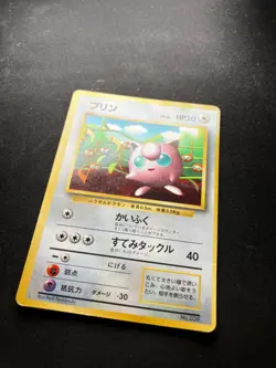 Jigglypuff - 1996 Glossy CoroCoro Promo - No. 039 - Pokemon - DMG - 1st Card - Image 3