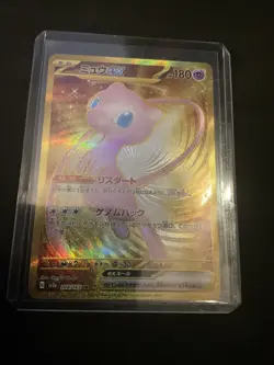 Mew ex 208/165 Sv2a: Pokemon Card 151 Holo (Japanese) - Image 1