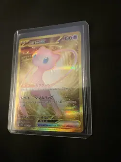 Mew ex 208/165 Sv2a: Pokemon Card 151 Holo (Japanese) - Image 2