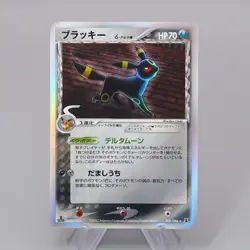 Pokemon Card Umbreon 069/086 1st Edition Delta Species NM-EX 2005 Japanese r058 - Image 1