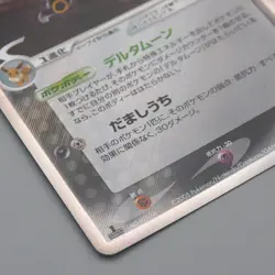 Pokemon Card Umbreon 069/086 1st Edition Delta Species NM-EX 2005 Japanese r058 - Image 5