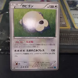 POKEMON CARD JAPANESE - SNORLAX 066/080 XY2 WILD BLAZE PLAYED - Image 1
