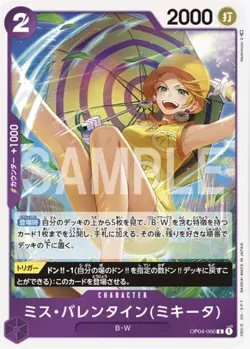 One Piece Card Game OP04-066 Miss Valentine (Mikita) (R Rare) Booster Pack Kingd - Image 1