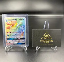 Blastoise GX HR 064/054 SM9b Full Metal Wall Japanese Pokemon Card - Image 1