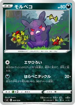 Played - Pokemon Card Game TCG SJ Morpeko 009/028 JAPANESE - Image 1
