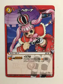 One Piece Miracle Battle Carddass OP05-04 Version 2012 - Image 1