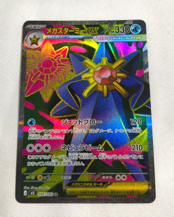 Pokemon Card Mega Starmie ex SAR SR set 111/080 M3 Munikis Nihil Zero Japanese - Image 3