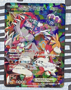 Team Magma's Groudon EX 015/034 RR CP1 Japanese Pokemon card Japan #N716 - Image 1