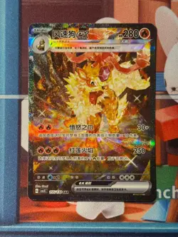 [US STOCK] Pokemon Card S-Chinese Exclusive Arcanine ex CSV3C155/130 SAR NM/M - Image 1