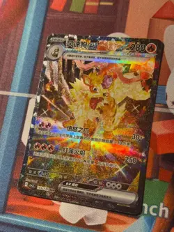 [US STOCK] Pokemon Card S-Chinese Exclusive Arcanine ex CSV3C155/130 SAR NM/M - Image 2