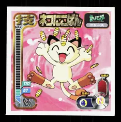 Meowth Amada Sticker Collection Attack Set 1 NM Japanese Pokemon Card TCG - Image 1