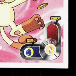 Meowth Amada Sticker Collection Attack Set 1 NM Japanese Pokemon Card TCG - Image 5