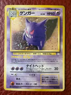 Swirl 🌀 Gengar #094 Mystery of the Fossils Holo Rare 1996 Japanese Pokemon TCG - Image 2