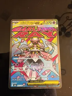 Pokemon Card Mega Diancie EX MA 227/193 M2a MEGA Dream Japanese NM - Image 1