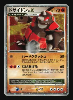 Pokemon Japanese Rhyperior LV.X Rare Holo Cry from the Mysterious Excellent - Image 1