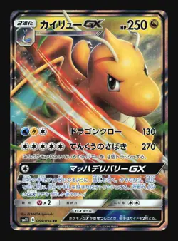 Pokemon Japanese Dragonite GX Holo Miracle Twin Double Rare 069/094 Excellent - Image 1
