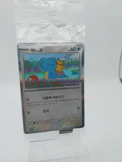 Carte Promo Pokemon Metamorph Ditto Metamong Project scelle SV-P 173 - Image 1